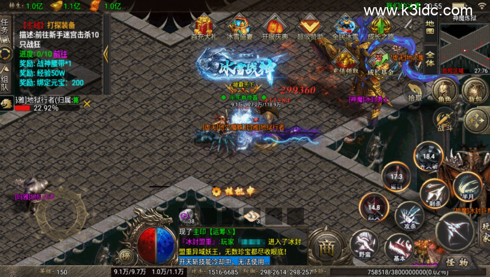 战神引擎传奇手游【冰雪之城优化精修版-天龙登陆器】最新整理Win服务端+安卓苹果双端-1 战神引擎传奇手游【冰雪之城优化精修版-天龙登陆器】最新整理Win服务端+安卓苹果双端