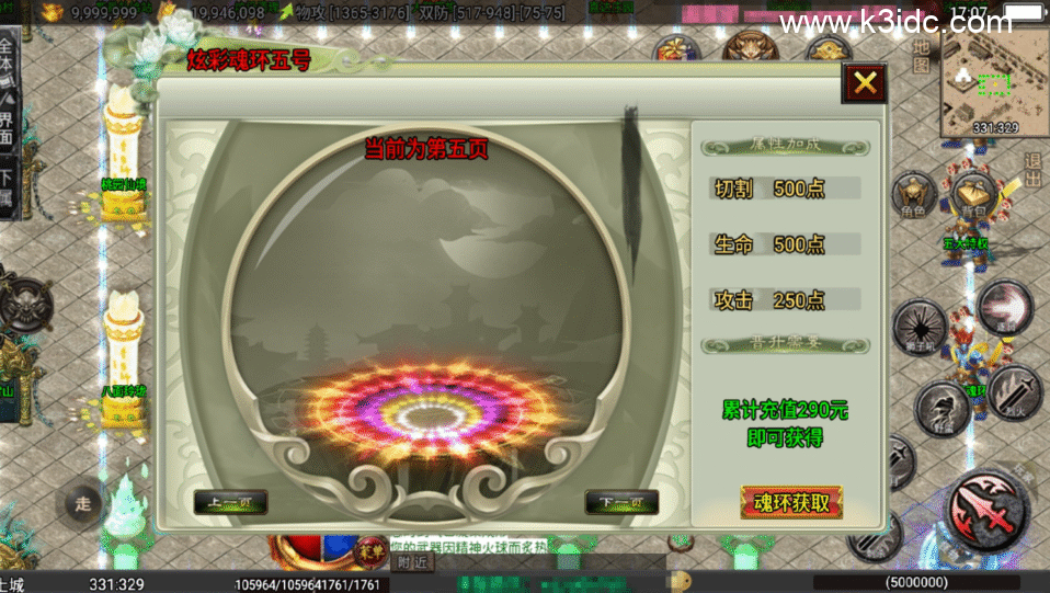 战神引擎传奇手游【龙城战歌单职业五大陆-白猪3】最新整理Win系服务端+安卓苹果双端+详细搭建教程-19 战神引擎传奇手游【龙城战歌单职业五大陆-白猪3】最新整理Win系服务端+安卓苹果双端+详细搭建教程