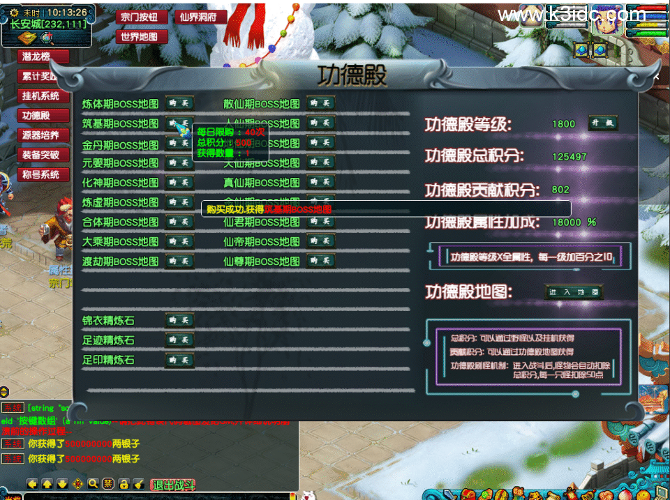 GGE梦幻端游【凡人修仙传超变】最新整理Win系服务端+全套源码+攻略+PC客户端+详细搭建教程-16 GGE梦幻端游【凡人修仙传超变】最新整理Win系服务端+全套源码+攻略+PC客户端+详细搭建教程