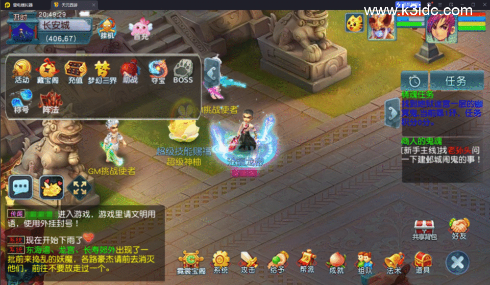 GGE2互通西游【神来天元西游】最新整理Win系服务端+安卓苹果PC三端+GM工具+全套源码+详细搭建教程-1 GGE2互通西游【神来天元西游】最新整理Win系服务端+安卓苹果PC三端+GM工具+全套源码+详细搭建教程