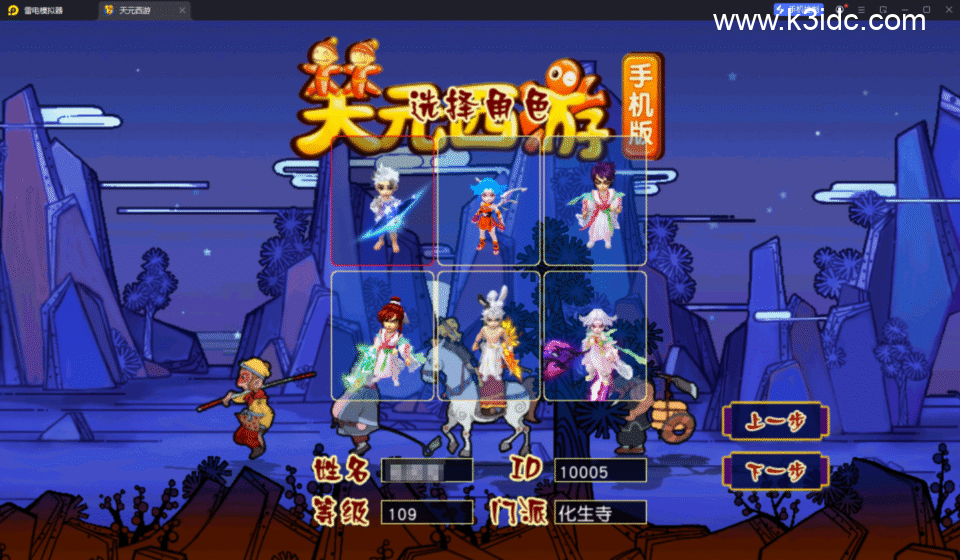 GGE2互通西游【神来天元西游】最新整理Win系服务端+安卓苹果PC三端+GM工具+全套源码+详细搭建教程-25 GGE2互通西游【神来天元西游】最新整理Win系服务端+安卓苹果PC三端+GM工具+全套源码+详细搭建教程