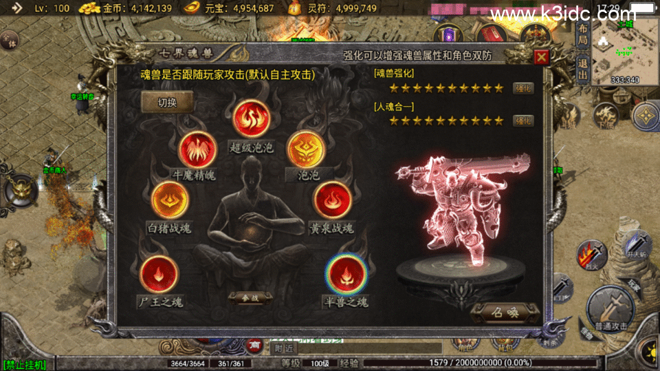 战神引擎传奇手游【玛法大陆-惊蛰复古1.76-白猪3】最新整理Win系复古服务端+安卓苹果双端+详细搭建教程-14 战神引擎传奇手游【玛法大陆-惊蛰复古1.76-白猪3】最新整理Win系复古服务端+安卓苹果双端+详细搭建教程