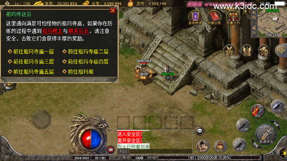 战神引擎传奇手游【玛法大陆-惊蛰复古1.76-白猪3】最新整理Win系复古服务端+安卓苹果双端+详细搭建教程-13 战神引擎传奇手游【玛法大陆-惊蛰复古1.76-白猪3】最新整理Win系复古服务端+安卓苹果双端+详细搭建教程