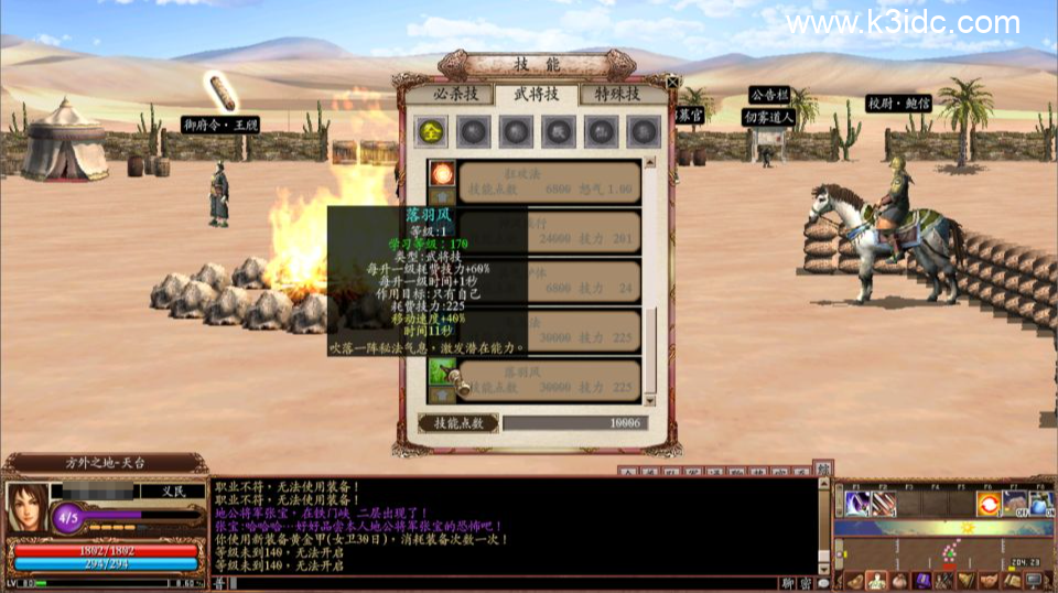 典藏三国策略端游【三国群英传OnLine奉先6职业V24】新整理Win一键服务端+网页注册+修改工具+GM工具+GM指令+PC客户端+详细搭建教程