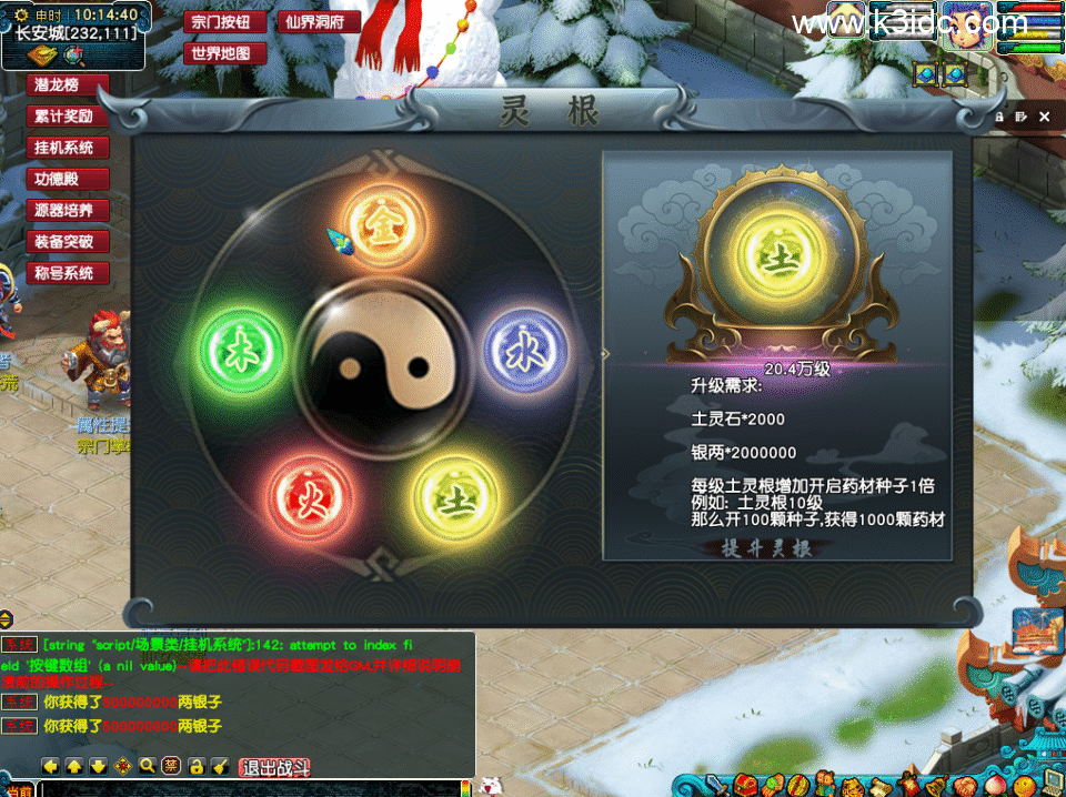 GGE梦幻端游【凡人修仙传超变】最新整理Win系服务端+全套源码+攻略+PC客户端+详细搭建教程-10 GGE梦幻端游【凡人修仙传超变】最新整理Win系服务端+全套源码+攻略+PC客户端+详细搭建教程