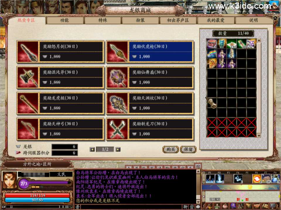 典藏三国策略端游【三国群英传OnLine水浒英豪六职业V36台服版】新整理Win一键服务端+网页注册+修改工具+GM工具+GM指令+PC客户端+详细搭建教程-11 典藏三国策略端游【三国群英传OnLine水浒英豪六职业V36台服版】新整理Win一键服务端+网页注册+修改工具+GM工具+GM指令+PC客户端+详细搭建教程