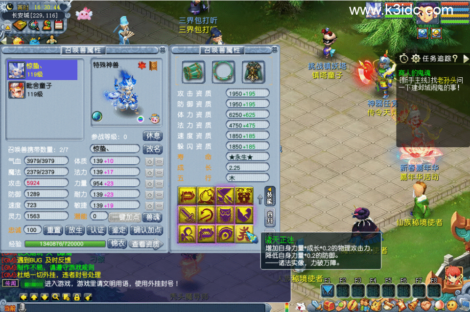 GGE2互通西游【神来天元西游】最新整理Win系服务端+安卓苹果PC三端+GM工具+全套源码+详细搭建教程-33 GGE2互通西游【神来天元西游】最新整理Win系服务端+安卓苹果PC三端+GM工具+全套源码+详细搭建教程