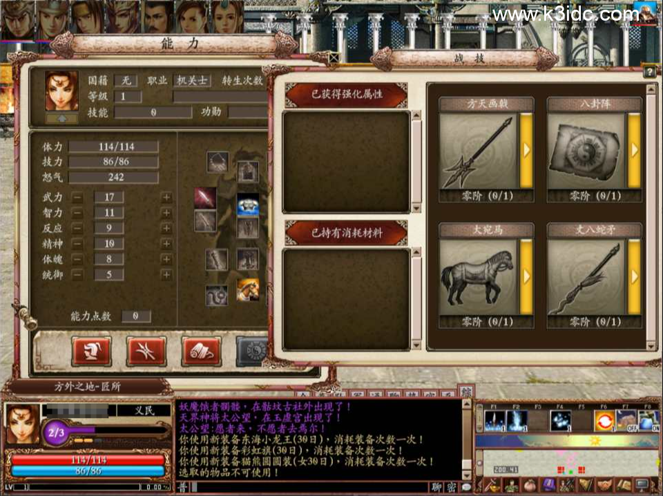 典藏三国策略端游【三国群英传OnLine水浒英豪六职业V36台服版】新整理Win一键服务端+网页注册+修改工具+GM工具+GM指令+PC客户端+详细搭建教程-5 典藏三国策略端游【三国群英传OnLine水浒英豪六职业V36台服版】新整理Win一键服务端+网页注册+修改工具+GM工具+GM指令+PC客户端+详细搭建教程