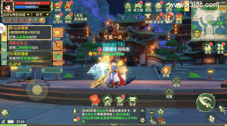 冒险武侠手游【热血江湖-归来代金券内购版】最新整理Linux手工服务端+管理后台+CDK授权后台+安卓苹果双端+详细搭建教程-6 冒险武侠手游【热血江湖-归来代金券内购版】最新整理Linux手工服务端+管理后台+CDK授权后台+安卓苹果双端+详细搭建教程