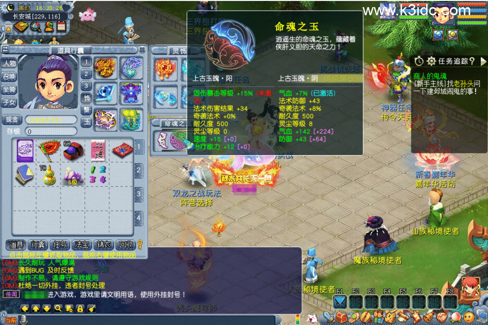 GGE2互通西游【神来天元西游】最新整理Win系服务端+安卓苹果PC三端+GM工具+全套源码+详细搭建教程-42 GGE2互通西游【神来天元西游】最新整理Win系服务端+安卓苹果PC三端+GM工具+全套源码+详细搭建教程