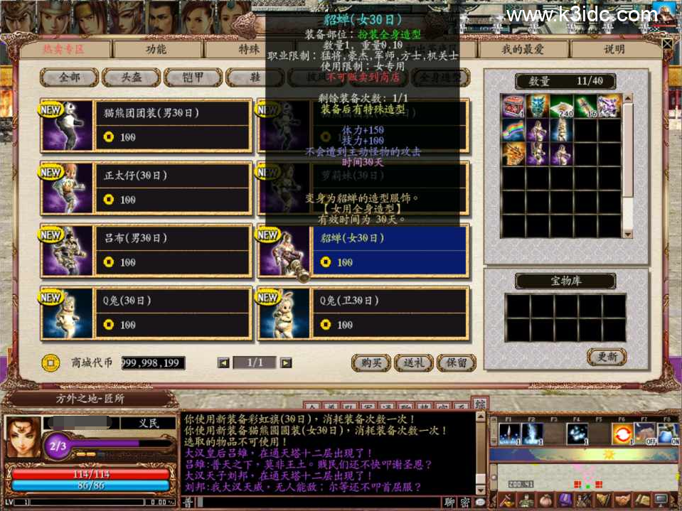 典藏三国策略端游【三国群英传OnLine水浒英豪六职业V36台服版】新整理Win一键服务端+网页注册+修改工具+GM工具+GM指令+PC客户端+详细搭建教程-10 典藏三国策略端游【三国群英传OnLine水浒英豪六职业V36台服版】新整理Win一键服务端+网页注册+修改工具+GM工具+GM指令+PC客户端+详细搭建教程