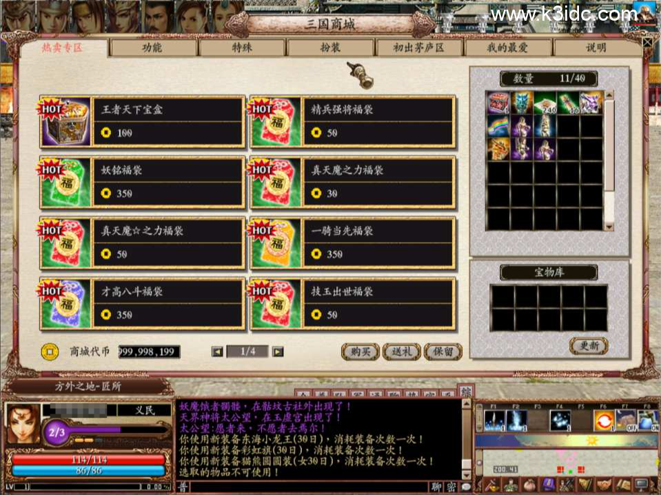 典藏三国策略端游【三国群英传OnLine水浒英豪六职业V36台服版】新整理Win一键服务端+网页注册+修改工具+GM工具+GM指令+PC客户端+详细搭建教程-8 典藏三国策略端游【三国群英传OnLine水浒英豪六职业V36台服版】新整理Win一键服务端+网页注册+修改工具+GM工具+GM指令+PC客户端+详细搭建教程