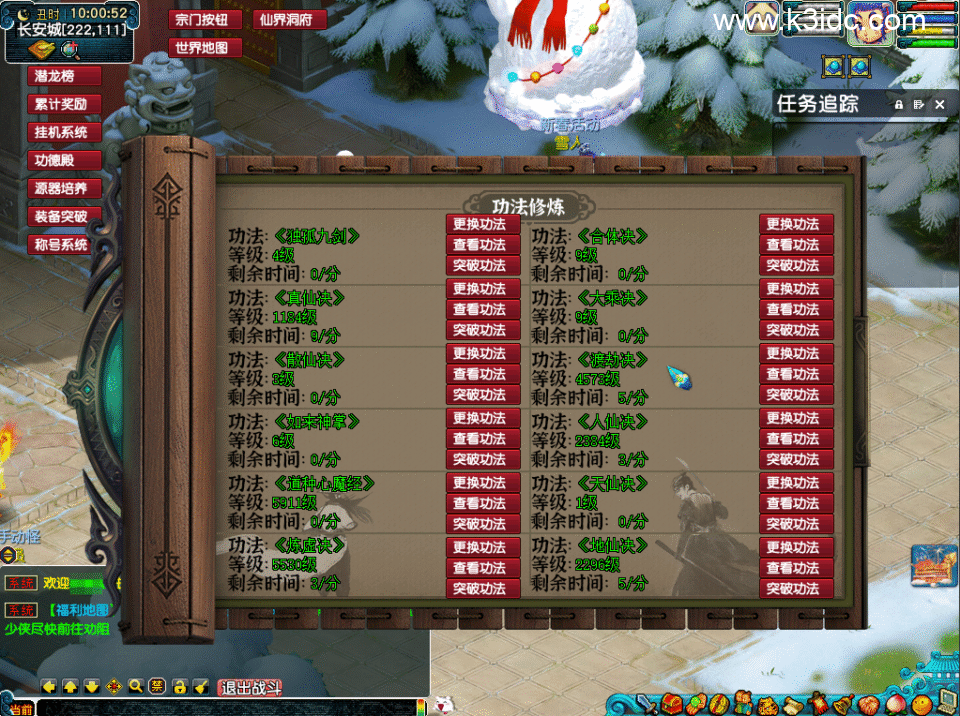 GGE梦幻端游【凡人修仙传超变】最新整理Win系服务端+全套源码+攻略+PC客户端+详细搭建教程-14 GGE梦幻端游【凡人修仙传超变】最新整理Win系服务端+全套源码+攻略+PC客户端+详细搭建教程