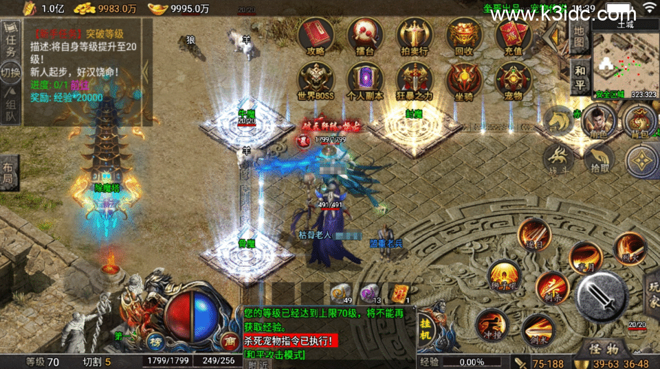 战神引擎传奇手游【宠物传说-天龙登录器】最新整理Win系服务端+安卓苹果双端+详细搭建教程