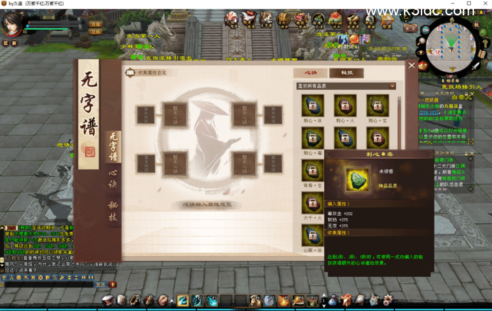 经典武侠端游【天龙八部之万紫千红v6.5】最新整理单机一键即玩镜像端+PC客户端+GM网页后台+详细搭建教程-10 经典武侠端游【天龙八部之万紫千红v6.5】最新整理单机一键即玩镜像端+PC客户端+GM网页后台+详细搭建教程