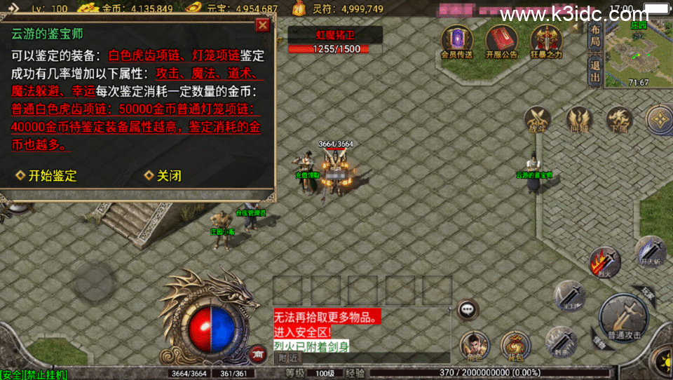 战神引擎传奇手游【玛法大陆-惊蛰复古1.76-白猪3】最新整理Win系复古服务端+安卓苹果双端+详细搭建教程-17 战神引擎传奇手游【玛法大陆-惊蛰复古1.76-白猪3】最新整理Win系复古服务端+安卓苹果双端+详细搭建教程