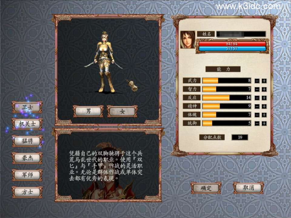 典藏三国策略端游【三国群英传OnLine水浒英豪六职业V36台服版】新整理Win一键服务端+网页注册+修改工具+GM工具+GM指令+PC客户端+详细搭建教程-2 典藏三国策略端游【三国群英传OnLine水浒英豪六职业V36台服版】新整理Win一键服务端+网页注册+修改工具+GM工具+GM指令+PC客户端+详细搭建教程