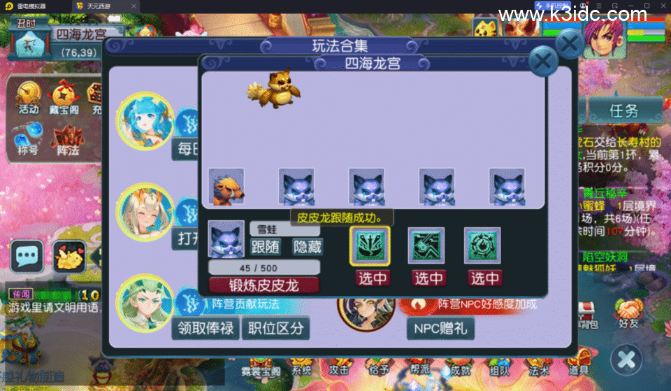 GGE2互通西游【神来天元西游】最新整理Win系服务端+安卓苹果PC三端+GM工具+全套源码+详细搭建教程-8 GGE2互通西游【神来天元西游】最新整理Win系服务端+安卓苹果PC三端+GM工具+全套源码+详细搭建教程