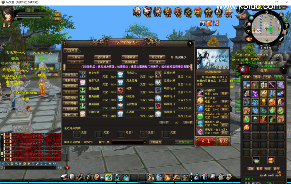 经典武侠端游【天龙八部之万紫千红v6.5】最新整理单机一键即玩镜像端+PC客户端+GM网页后台+详细搭建教程-3 经典武侠端游【天龙八部之万紫千红v6.5】最新整理单机一键即玩镜像端+PC客户端+GM网页后台+详细搭建教程