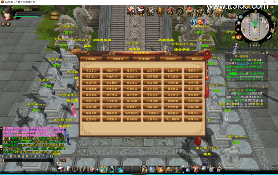 经典武侠端游【天龙八部之万紫千红v6.5】最新整理单机一键即玩镜像端+PC客户端+GM网页后台+详细搭建教程-14 经典武侠端游【天龙八部之万紫千红v6.5】最新整理单机一键即玩镜像端+PC客户端+GM网页后台+详细搭建教程