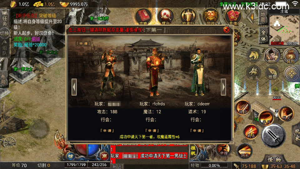 战神引擎传奇手游【宠物传说-天龙登录器】最新整理Win系服务端+安卓苹果双端+详细搭建教程