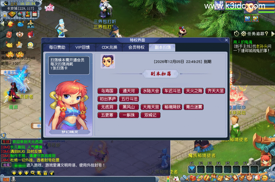 GGE2互通西游【神来天元西游】最新整理Win系服务端+安卓苹果PC三端+GM工具+全套源码+详细搭建教程-34 GGE2互通西游【神来天元西游】最新整理Win系服务端+安卓苹果PC三端+GM工具+全套源码+详细搭建教程