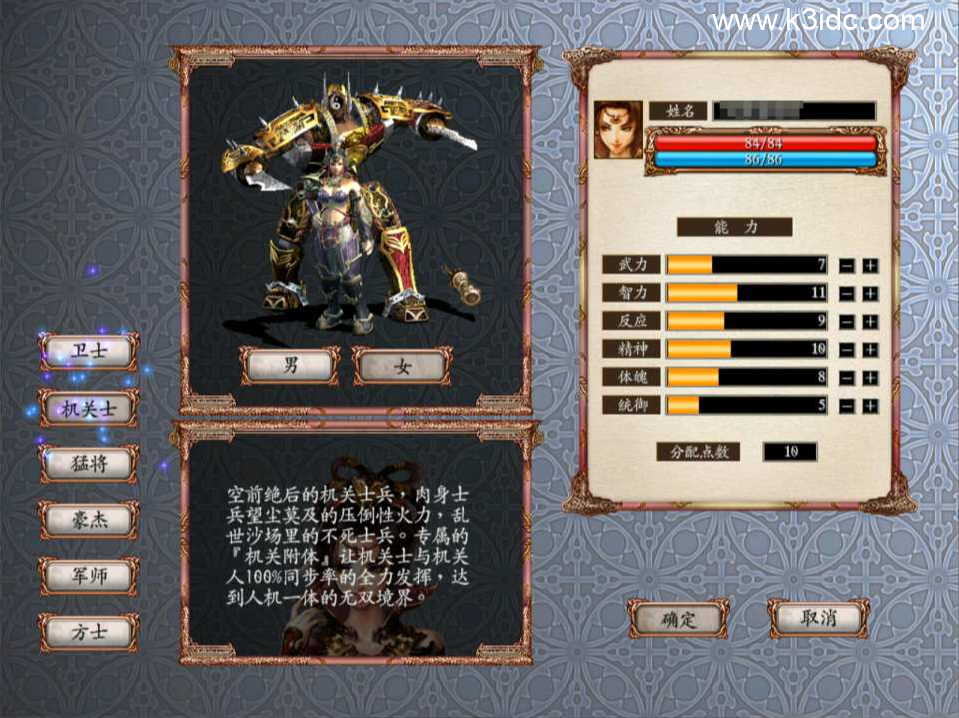 典藏三国策略端游【三国群英传OnLine水浒英豪六职业V36台服版】新整理Win一键服务端+网页注册+修改工具+GM工具+GM指令+PC客户端+详细搭建教程-3 典藏三国策略端游【三国群英传OnLine水浒英豪六职业V36台服版】新整理Win一键服务端+网页注册+修改工具+GM工具+GM指令+PC客户端+详细搭建教程