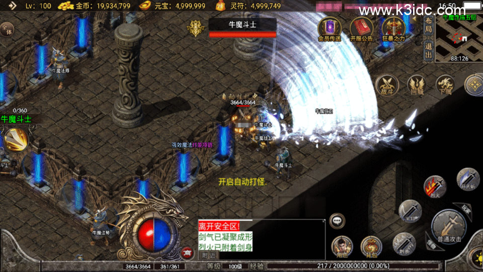 战神引擎传奇手游【玛法大陆-惊蛰复古1.76-白猪3】最新整理Win系复古服务端+安卓苹果双端+详细搭建教程-16 战神引擎传奇手游【玛法大陆-惊蛰复古1.76-白猪3】最新整理Win系复古服务端+安卓苹果双端+详细搭建教程