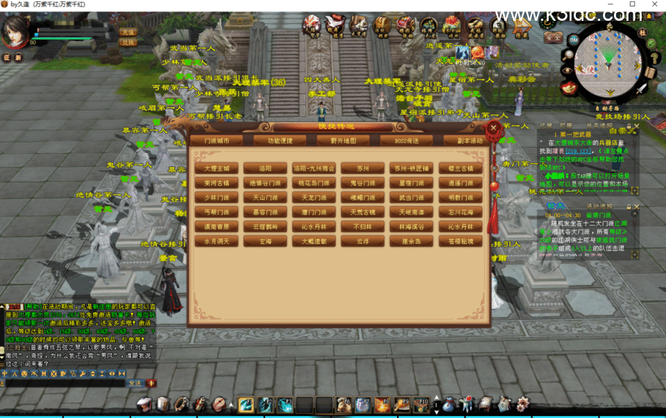 经典武侠端游【天龙八部之万紫千红v6.5】最新整理单机一键即玩镜像端+PC客户端+GM网页后台+详细搭建教程-8 经典武侠端游【天龙八部之万紫千红v6.5】最新整理单机一键即玩镜像端+PC客户端+GM网页后台+详细搭建教程