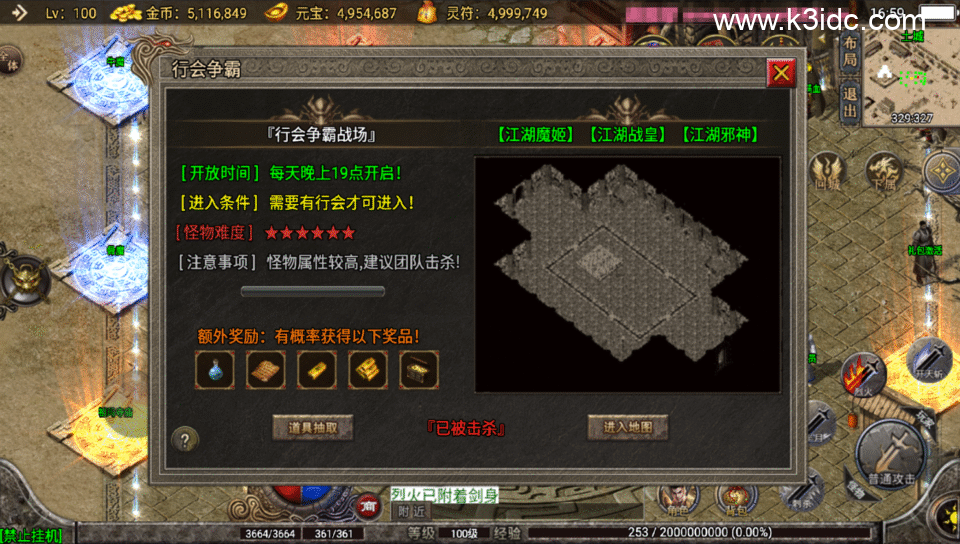 战神引擎传奇手游【玛法大陆-惊蛰复古1.76-白猪3】最新整理Win系复古服务端+安卓苹果双端+详细搭建教程-2 战神引擎传奇手游【玛法大陆-惊蛰复古1.76-白猪3】最新整理Win系复古服务端+安卓苹果双端+详细搭建教程