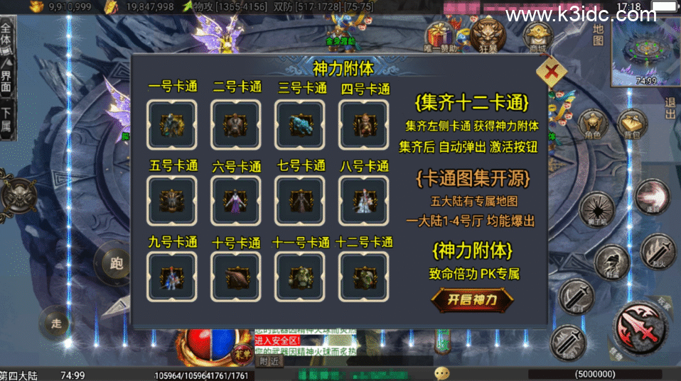 战神引擎传奇手游【龙城战歌单职业五大陆-白猪3】最新整理Win系服务端+安卓苹果双端+详细搭建教程-22 战神引擎传奇手游【龙城战歌单职业五大陆-白猪3】最新整理Win系服务端+安卓苹果双端+详细搭建教程