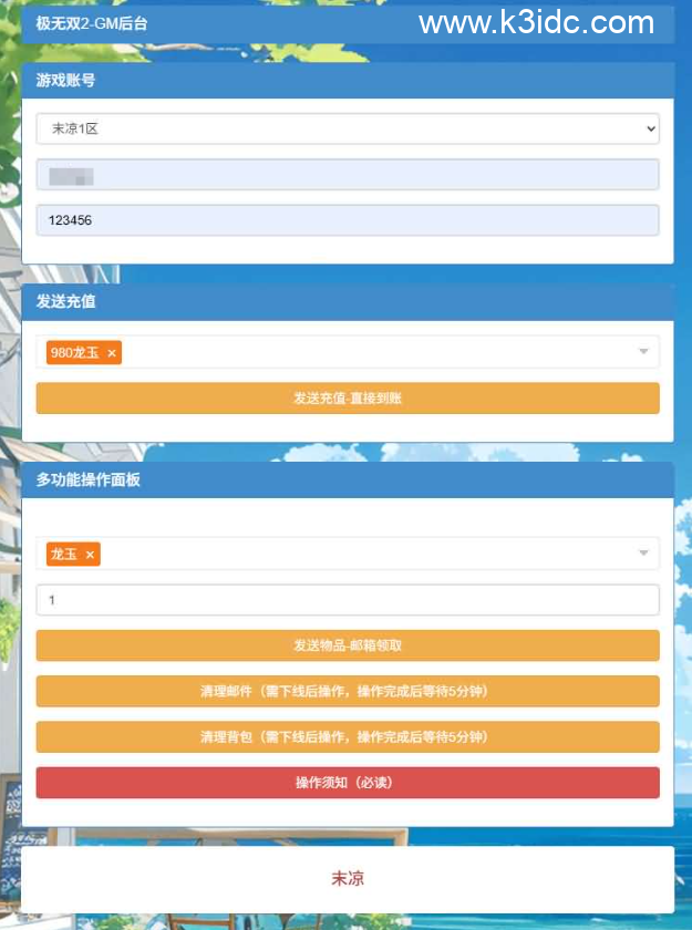 3D动作ARPG手游【极无双2觉醒卧龙列传版】最新整理单机一键即玩镜像端+Linux手工服务端+CDK授权后台+热更APK+安卓苹果双端+详细搭建教程+视频教程-27 3D动作ARPG手游【极无双2觉醒卧龙列传版】最新整理单机一键即玩镜像端+Linux手工服务端+CDK授权后台+热更APK+安卓苹果双端+详细搭建教程+视频教程