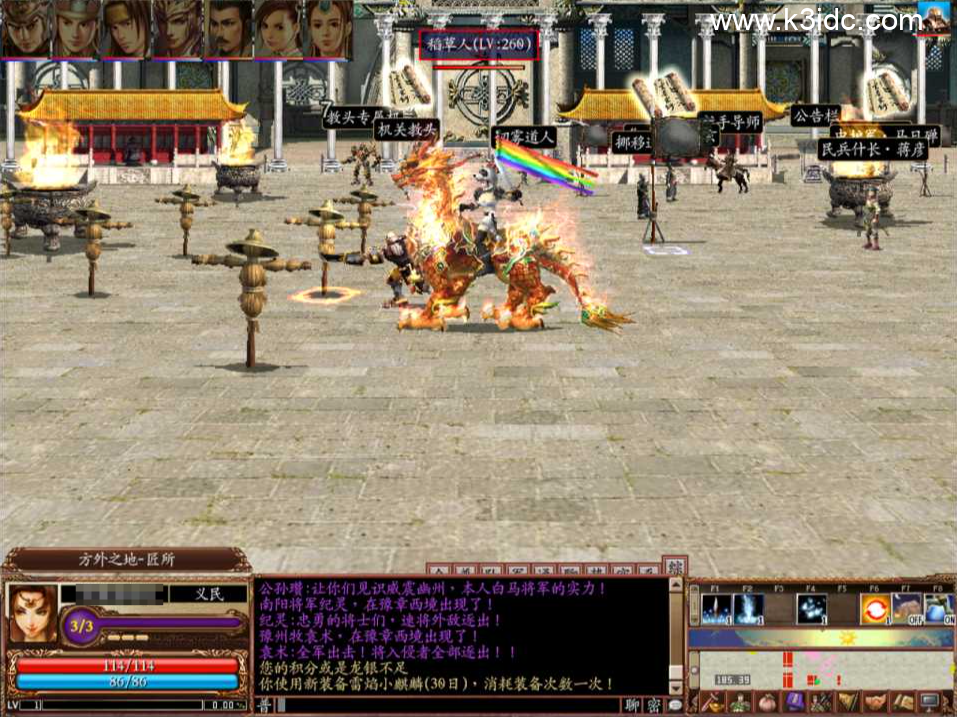 典藏三国策略端游【三国群英传OnLine水浒英豪六职业V36台服版】新整理Win一键服务端+网页注册+修改工具+GM工具+GM指令+PC客户端+详细搭建教程-12 典藏三国策略端游【三国群英传OnLine水浒英豪六职业V36台服版】新整理Win一键服务端+网页注册+修改工具+GM工具+GM指令+PC客户端+详细搭建教程