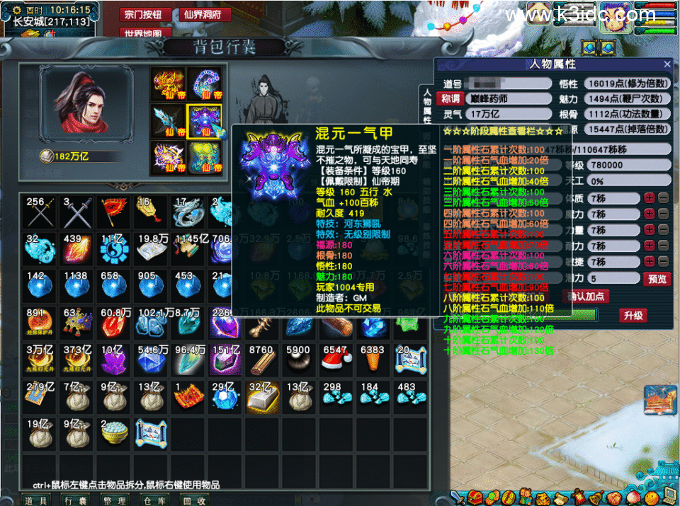 GGE梦幻端游【凡人修仙传超变】最新整理Win系服务端+全套源码+攻略+PC客户端+详细搭建教程-9 GGE梦幻端游【凡人修仙传超变】最新整理Win系服务端+全套源码+攻略+PC客户端+详细搭建教程