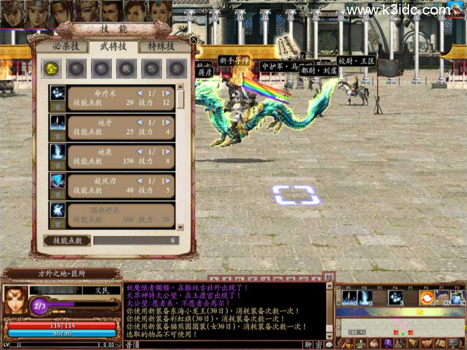 典藏三国策略端游【三国群英传OnLine水浒英豪六职业V36台服版】新整理Win一键服务端+网页注册+修改工具+GM工具+GM指令+PC客户端+详细搭建教程-6 典藏三国策略端游【三国群英传OnLine水浒英豪六职业V36台服版】新整理Win一键服务端+网页注册+修改工具+GM工具+GM指令+PC客户端+详细搭建教程