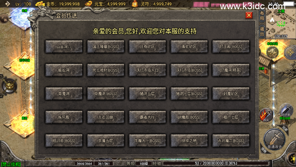 战神引擎传奇手游【玛法大陆-惊蛰复古1.76-白猪3】最新整理Win系复古服务端+安卓苹果双端+详细搭建教程-11 战神引擎传奇手游【玛法大陆-惊蛰复古1.76-白猪3】最新整理Win系复古服务端+安卓苹果双端+详细搭建教程