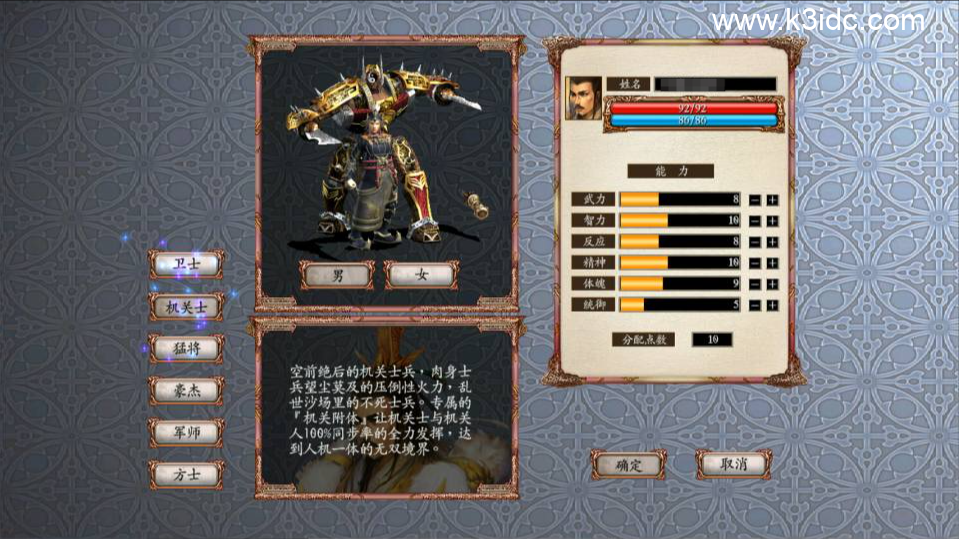 典藏三国策略端游【三国群英传OnLine奉先6职业V24】新整理Win一键服务端+网页注册+修改工具+GM工具+GM指令+PC客户端+详细搭建教程