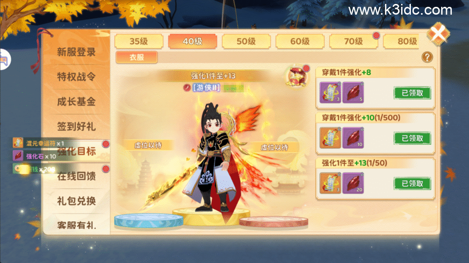 冒险武侠手游【热血江湖-归来代金券内购版】最新整理Linux手工服务端+管理后台+CDK授权后台+安卓苹果双端+详细搭建教程-9 冒险武侠手游【热血江湖-归来代金券内购版】最新整理Linux手工服务端+管理后台+CDK授权后台+安卓苹果双端+详细搭建教程