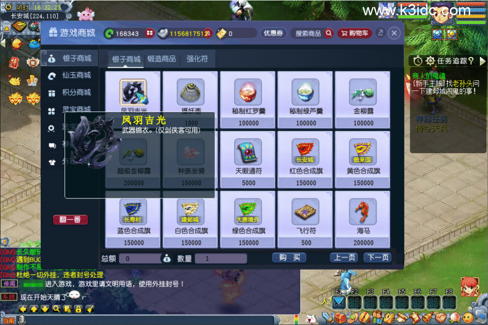 GGE2互通西游【神来天元西游】最新整理Win系服务端+安卓苹果PC三端+GM工具+全套源码+详细搭建教程-40 GGE2互通西游【神来天元西游】最新整理Win系服务端+安卓苹果PC三端+GM工具+全套源码+详细搭建教程