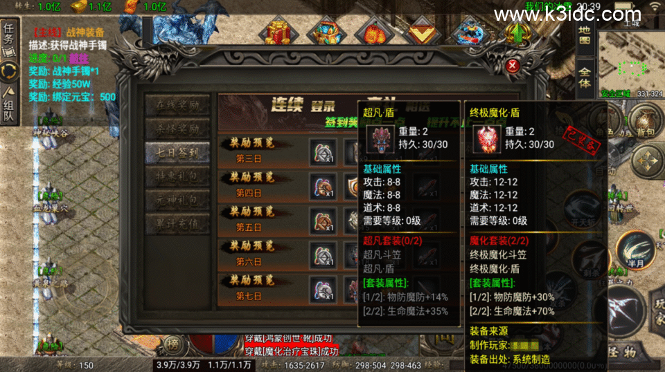 战神引擎传奇手游【冰雪之城优化精修版-天龙登陆器】最新整理Win服务端+安卓苹果双端-5 战神引擎传奇手游【冰雪之城优化精修版-天龙登陆器】最新整理Win服务端+安卓苹果双端