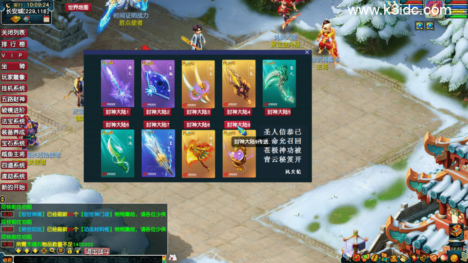 GGE梦幻端游【炼器六道修仙中变】最新整理Win系服务端+全套源码+攻略+PC客户端+详细搭建教程-16 GGE梦幻端游【炼器六道修仙中变】最新整理Win系服务端+全套源码+攻略+PC客户端+详细搭建教程