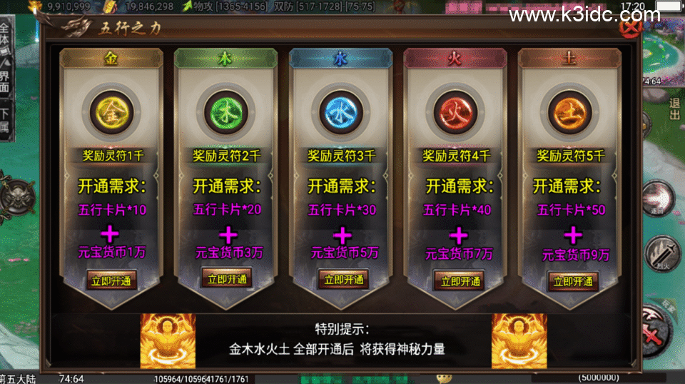 战神引擎传奇手游【龙城战歌单职业五大陆-白猪3】最新整理Win系服务端+安卓苹果双端+详细搭建教程-3 战神引擎传奇手游【龙城战歌单职业五大陆-白猪3】最新整理Win系服务端+安卓苹果双端+详细搭建教程