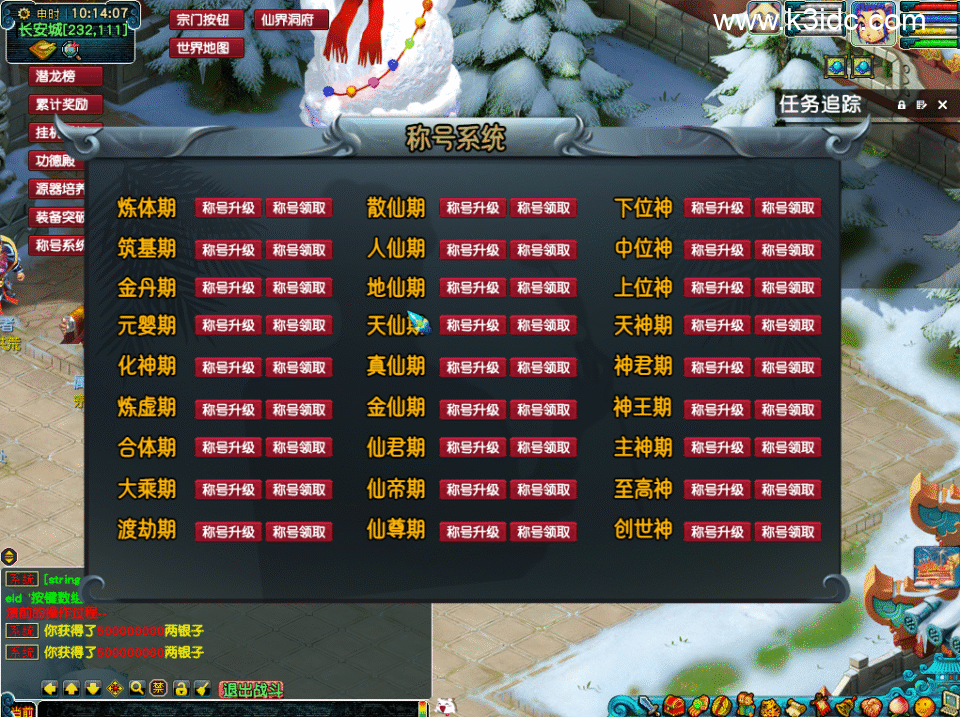 GGE梦幻端游【凡人修仙传超变】最新整理Win系服务端+全套源码+攻略+PC客户端+详细搭建教程-7 GGE梦幻端游【凡人修仙传超变】最新整理Win系服务端+全套源码+攻略+PC客户端+详细搭建教程