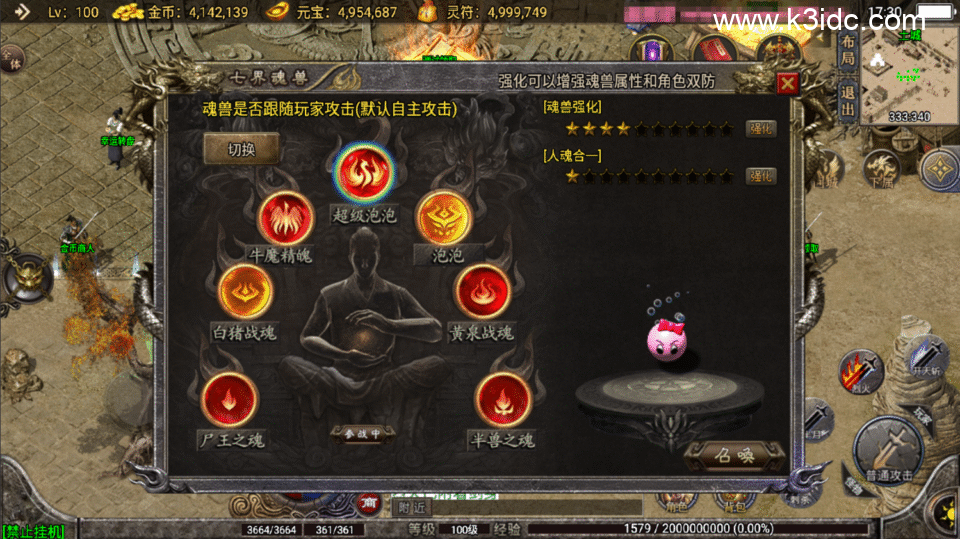 战神引擎传奇手游【玛法大陆-惊蛰复古1.76-白猪3】最新整理Win系复古服务端+安卓苹果双端+详细搭建教程-15 战神引擎传奇手游【玛法大陆-惊蛰复古1.76-白猪3】最新整理Win系复古服务端+安卓苹果双端+详细搭建教程