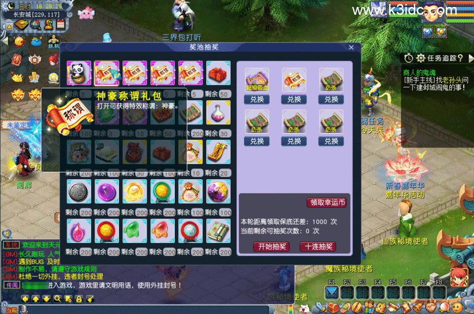 GGE2互通西游【神来天元西游】最新整理Win系服务端+安卓苹果PC三端+GM工具+全套源码+详细搭建教程-44 GGE2互通西游【神来天元西游】最新整理Win系服务端+安卓苹果PC三端+GM工具+全套源码+详细搭建教程