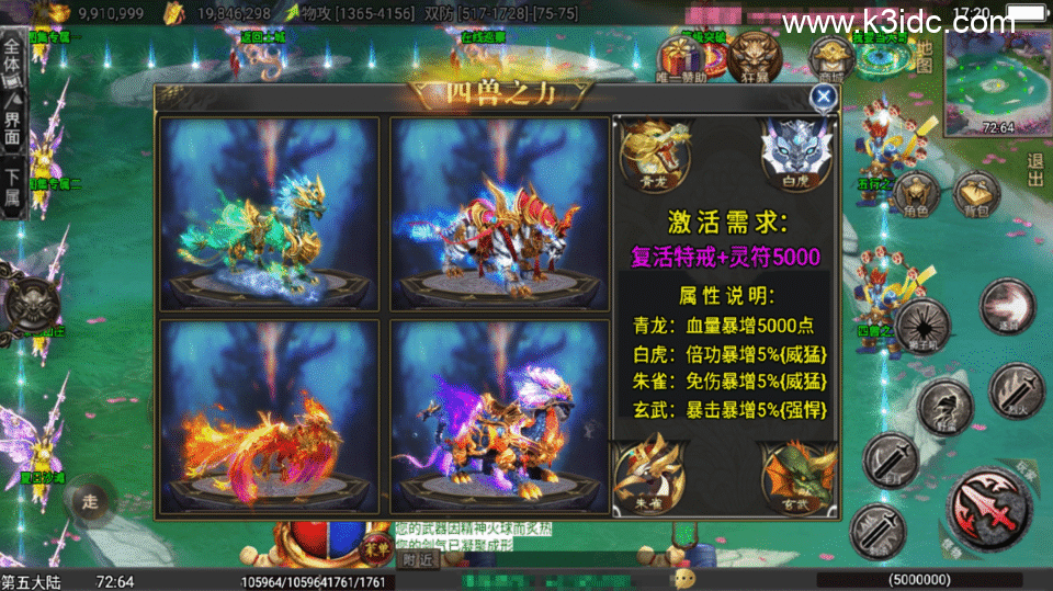 战神引擎传奇手游【龙城战歌单职业五大陆-白猪3】最新整理Win系服务端+安卓苹果双端+详细搭建教程-18 战神引擎传奇手游【龙城战歌单职业五大陆-白猪3】最新整理Win系服务端+安卓苹果双端+详细搭建教程