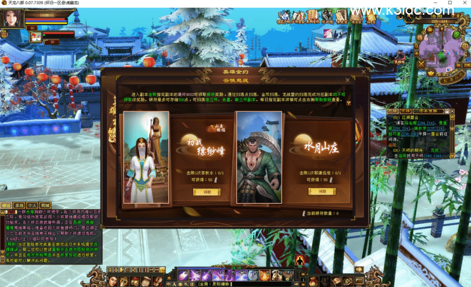 经典武侠端游【天龙八部之64位源端苍山雪先锋怀旧V2.7】最新整理Linux手工服务端+PC客户端+GM网页充值+内置GM工具+详细搭建教程-14 经典武侠端游【天龙八部之64位源端苍山雪先锋怀旧V2.7】最新整理Linux手工服务端+PC客户端+GM网页充值+内置GM工具+详细搭建教程