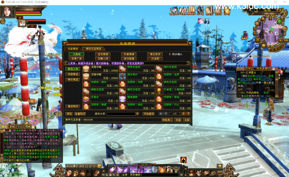 经典武侠端游【天龙八部之64位源端苍山雪先锋怀旧V2.7】最新整理Linux手工服务端+PC客户端+GM网页充值+内置GM工具+详细搭建教程-6 经典武侠端游【天龙八部之64位源端苍山雪先锋怀旧V2.7】最新整理Linux手工服务端+PC客户端+GM网页充值+内置GM工具+详细搭建教程