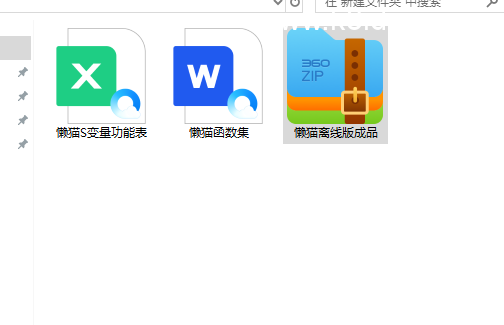 战神引擎懒猫第二季全套插件+函数集+使用手册-1 战神引擎懒猫第二季全套插件+函数集+使用手册