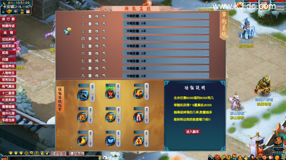 GGE梦幻端游【降魔西游超变】最新整理Win系服务端+全套源码+攻略+PC客户端+详细搭建教程-2 GGE梦幻端游【降魔西游超变】最新整理Win系服务端+全套源码+攻略+PC客户端+详细搭建教程